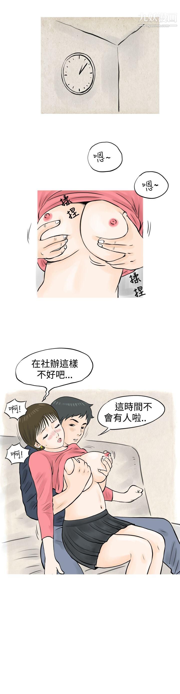 秘密Story49发生在热音社的小故事[下]
