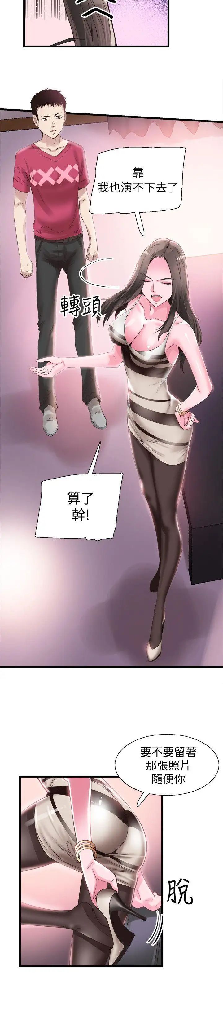 校園LIVE秀第13話-要不要摸我的胸部