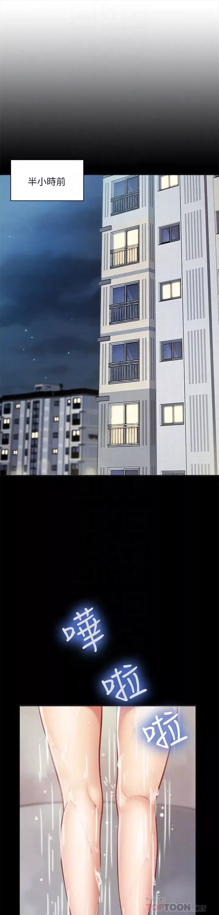 親子餐廳的媽媽們第7話-今天內褲是什麼顏色?