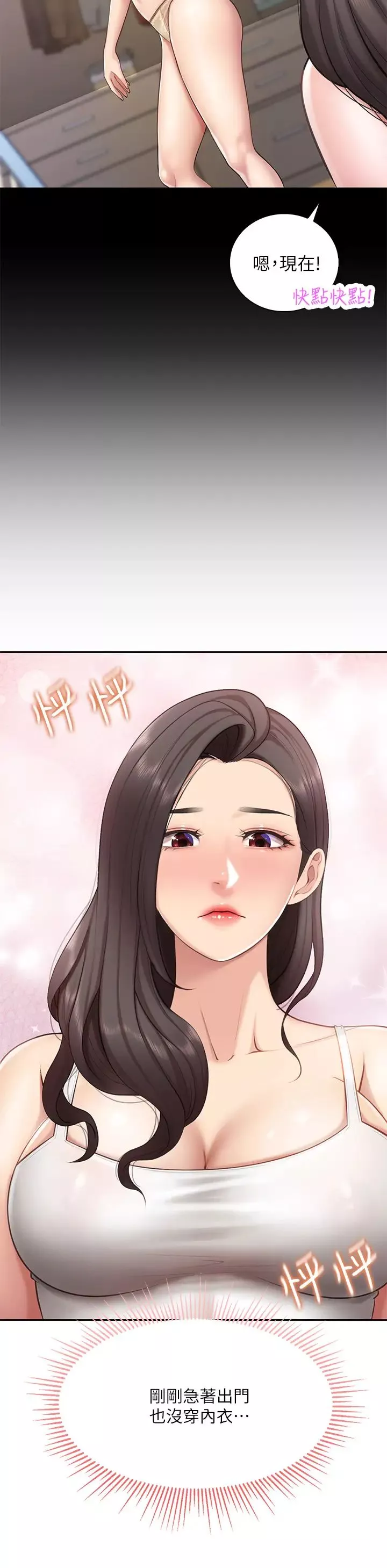 親子餐廳的媽媽們第7話-今天內褲是什麼顏色?