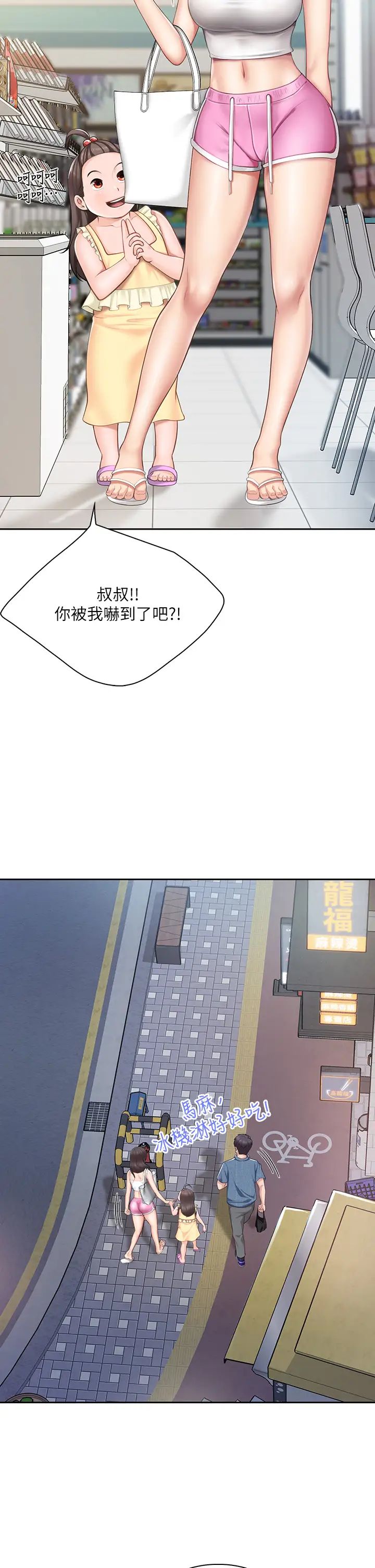 亲子餐厅的妈妈们第7话-今天内裤是什么颜色?