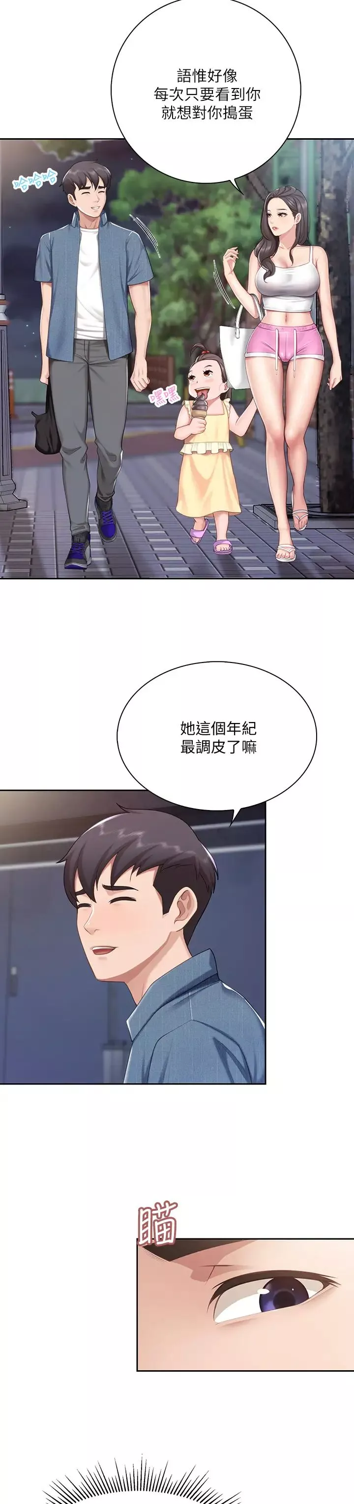 親子餐廳的媽媽們第7話-今天內褲是什麼顏色?