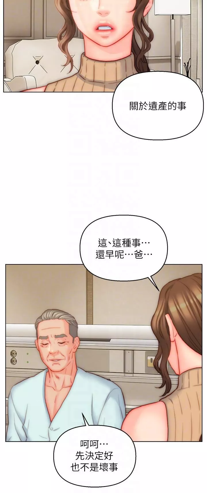 入贅女婿第40話-智恩過人的做愛天賦