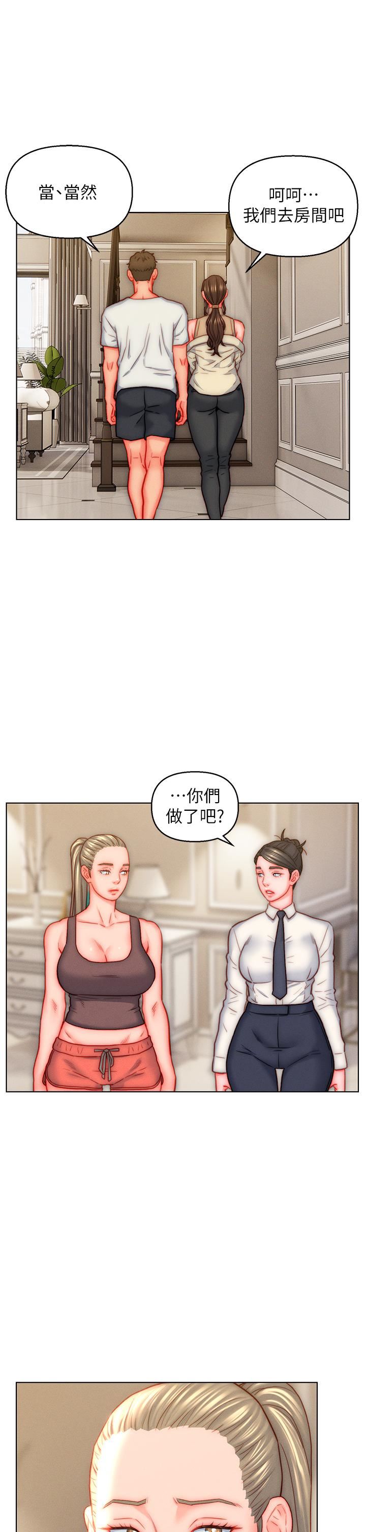 入赘女婿第41话-24小时行房服务