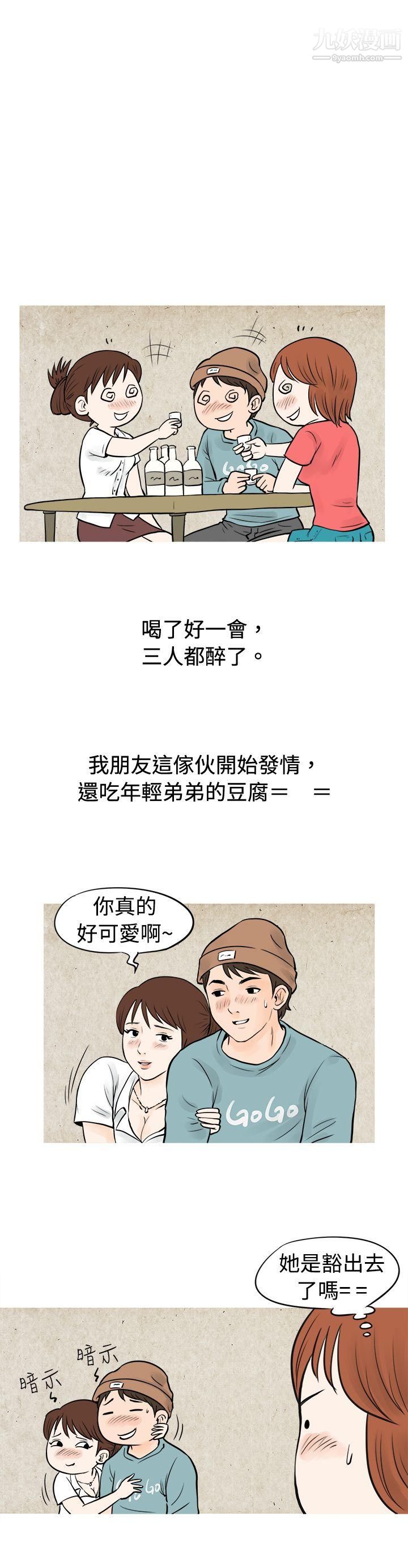 秘密Story52在啤酒屋遇到的工读生[上]