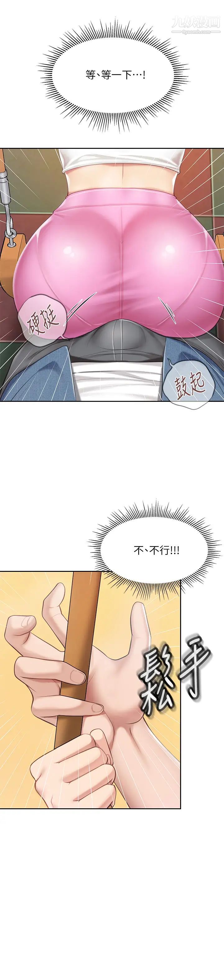 亲子餐厅的妈妈们第8话-毫无防备露出胸部的人妻