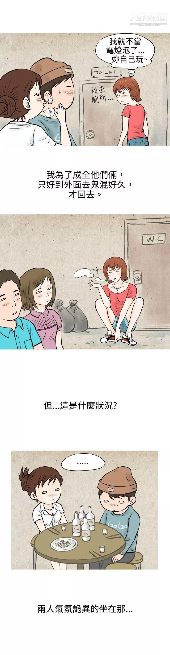 秘密Story52在啤酒屋遇到的工讀生[上]