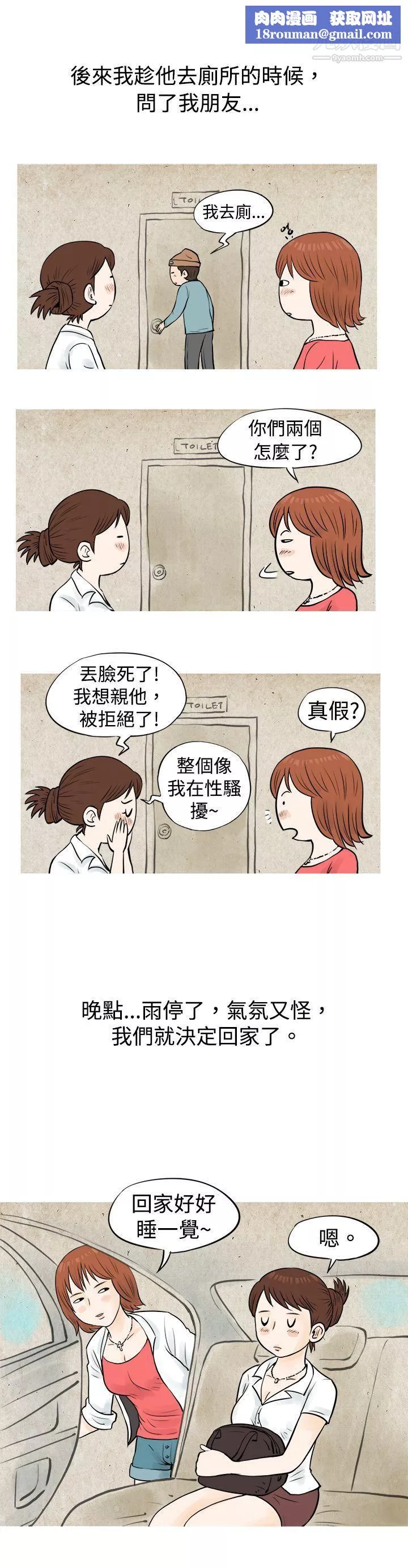 秘密Story52在啤酒屋遇到的工讀生[上]