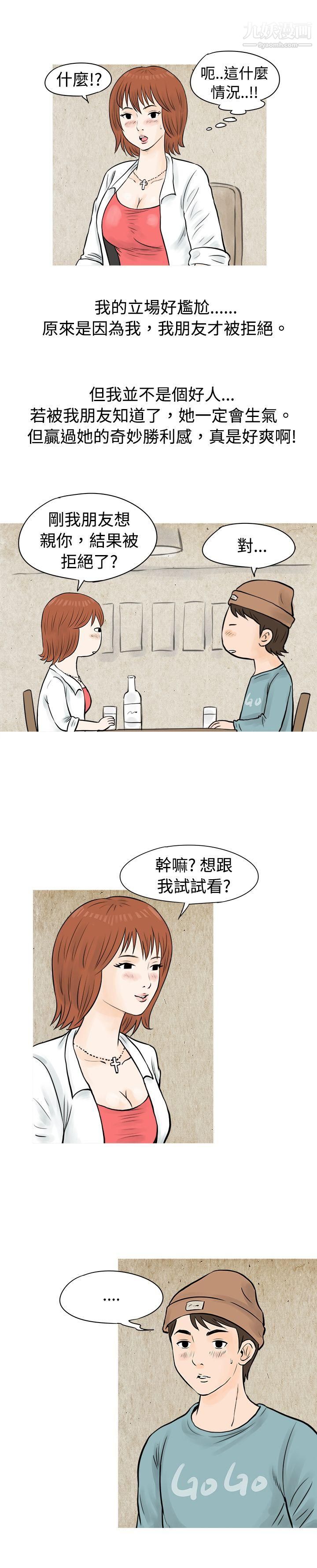 秘密Story52在啤酒屋遇到的工读生[上]