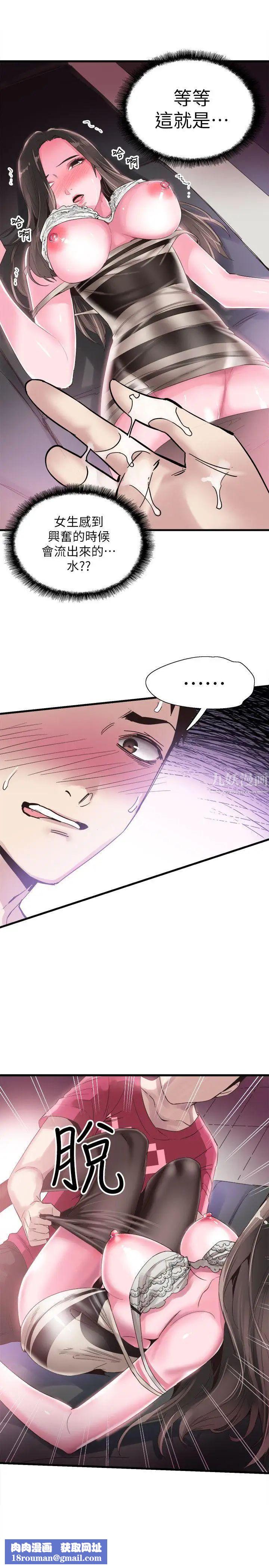 校園LIVE秀第15話-不自覺開始享受的筱菁