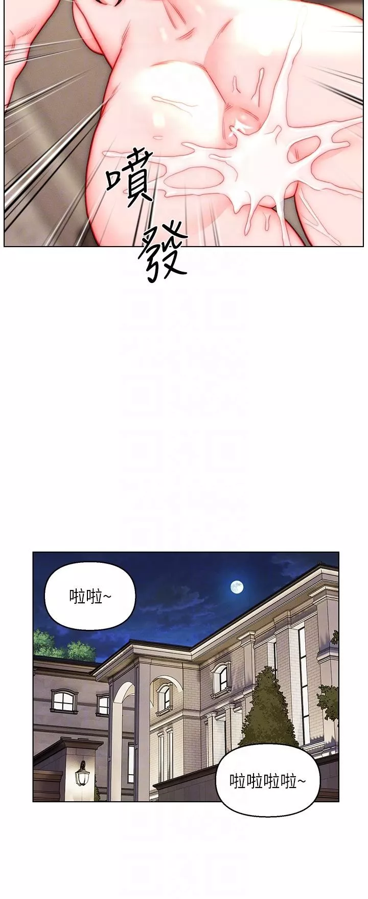 入贅女婿第41話-24小時行房服務