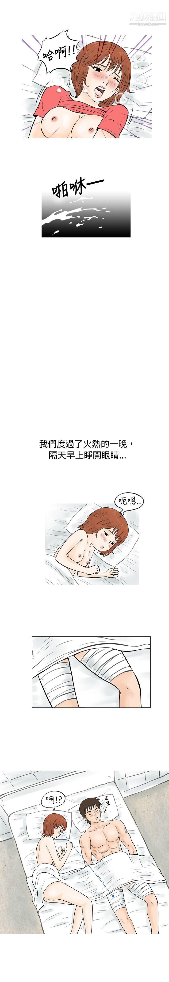 秘密Story52在啤酒屋遇到的工读生[上]