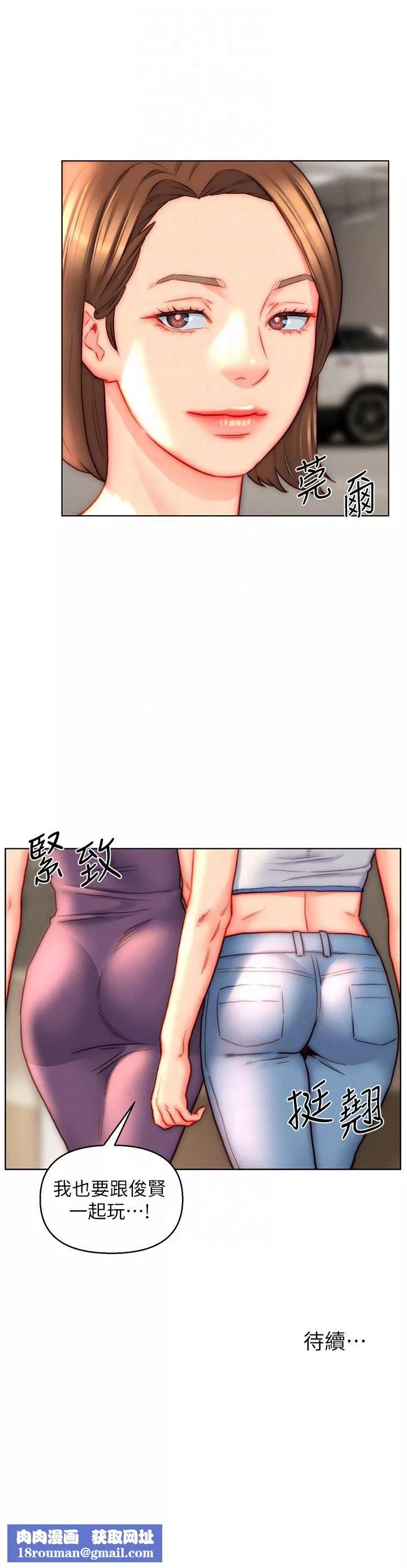 入贅女婿第41話-24小時行房服務