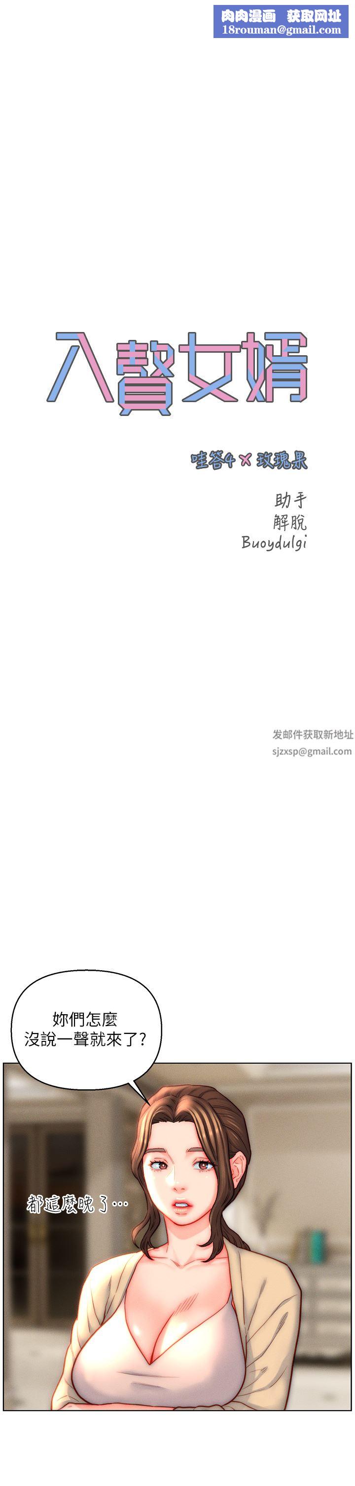 入贅女婿第42話-多款肉穴，任君挑選