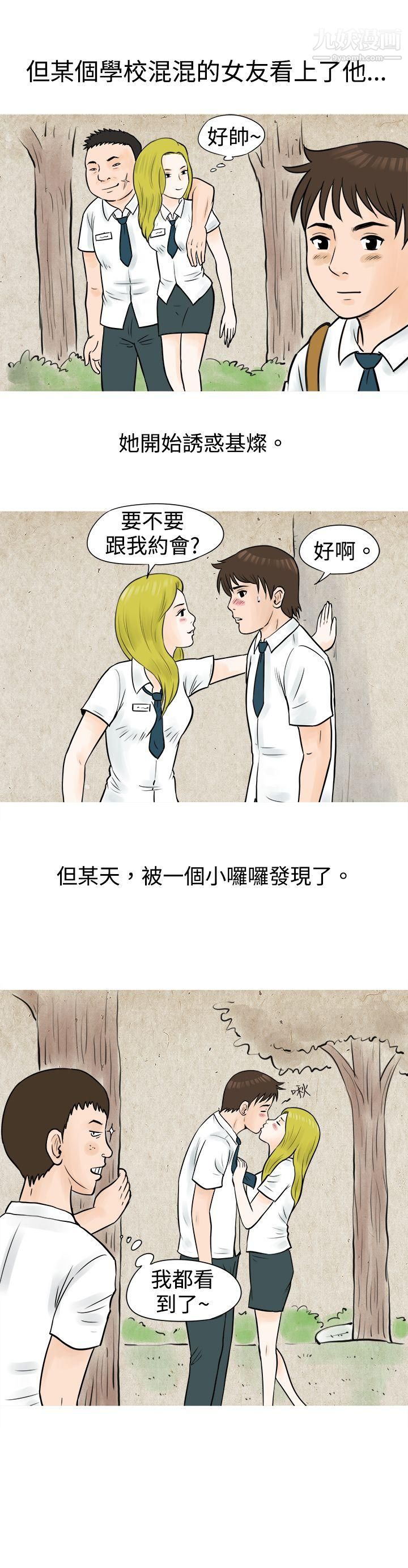 秘密Story53在啤酒屋遇到的工读生[下]