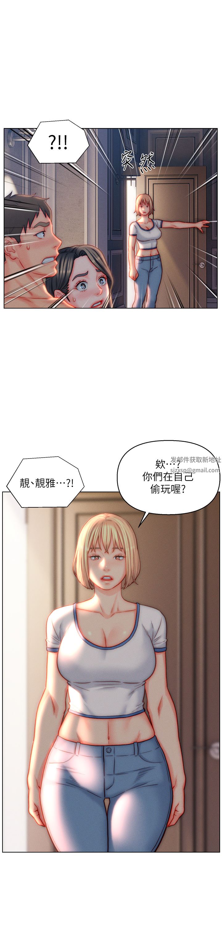 入贅女婿第42話-多款肉穴，任君挑選