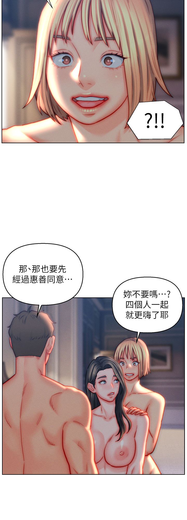 入贅女婿第42話-多款肉穴，任君挑選