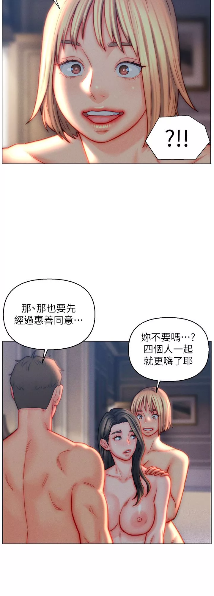 入贅女婿第42話-多款肉穴，任君挑選