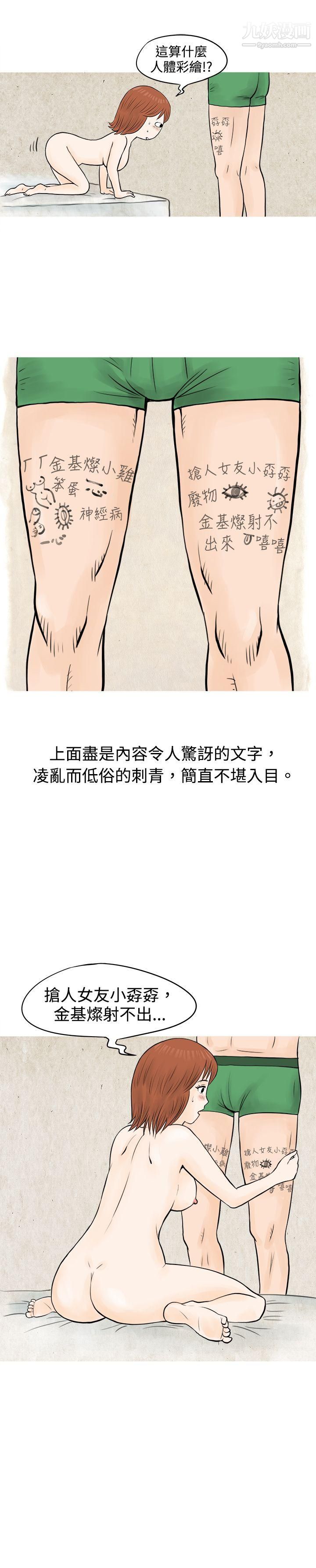 秘密Story53在啤酒屋遇到的工读生[下]