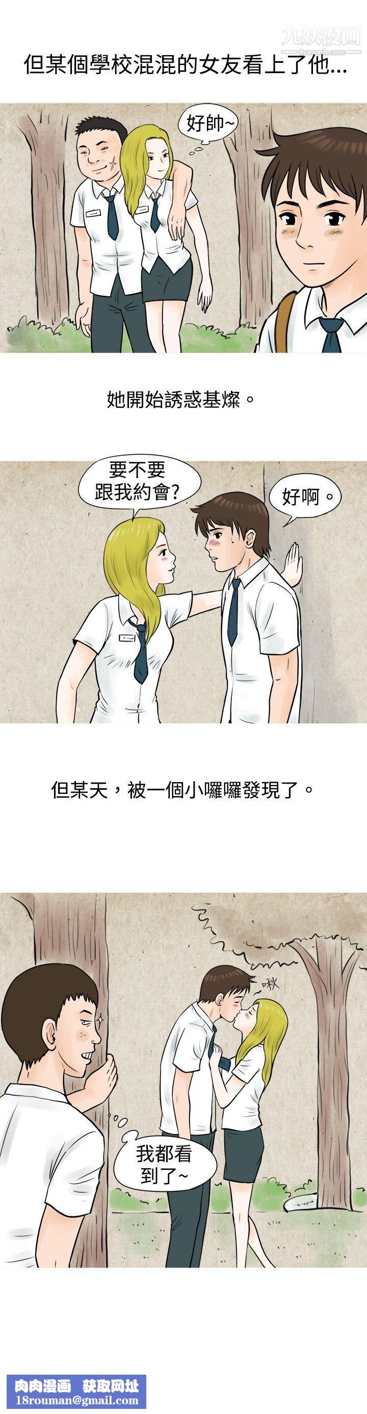 秘密Story53在啤酒屋遇到的工讀生[下]