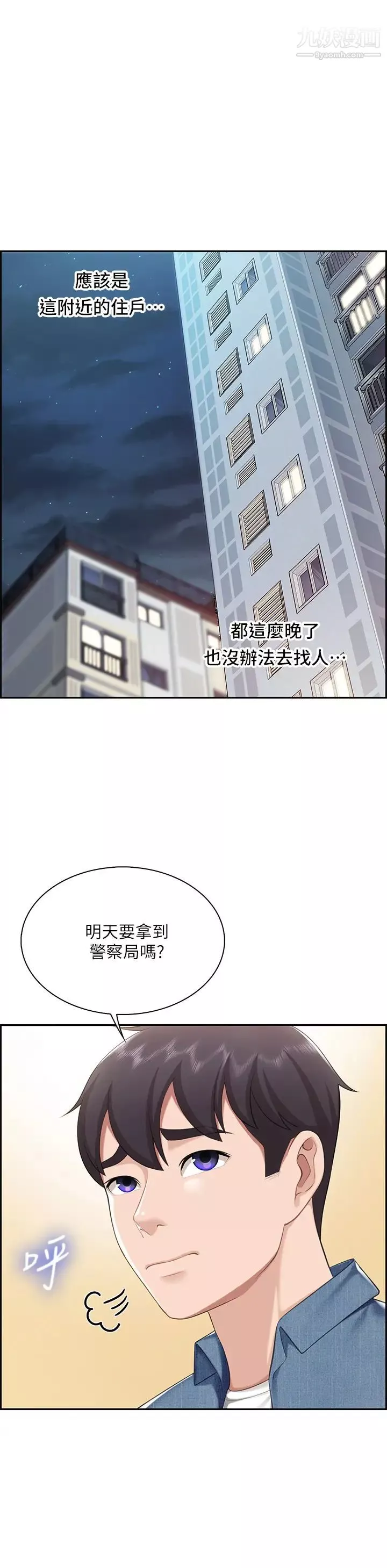 [3D]冰峰魔戀第06話