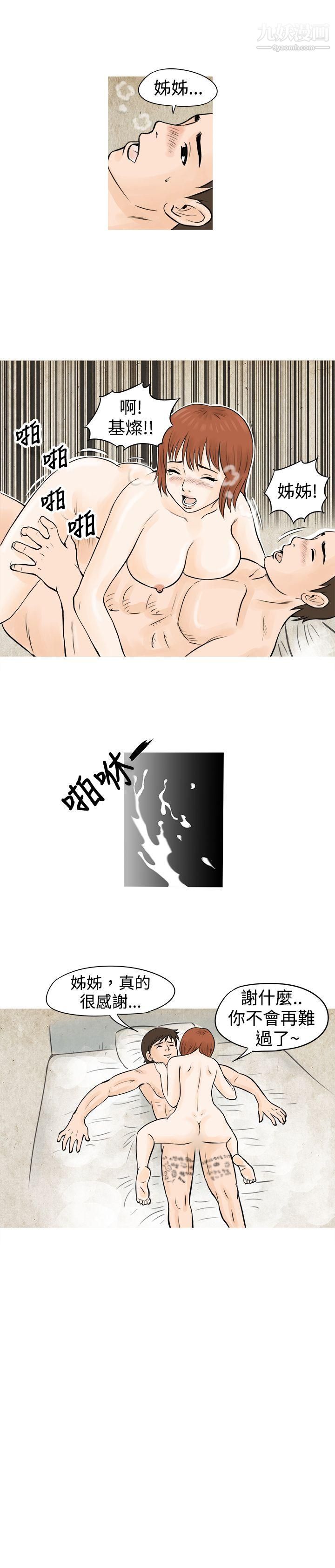 秘密Story53在啤酒屋遇到的工讀生[下]