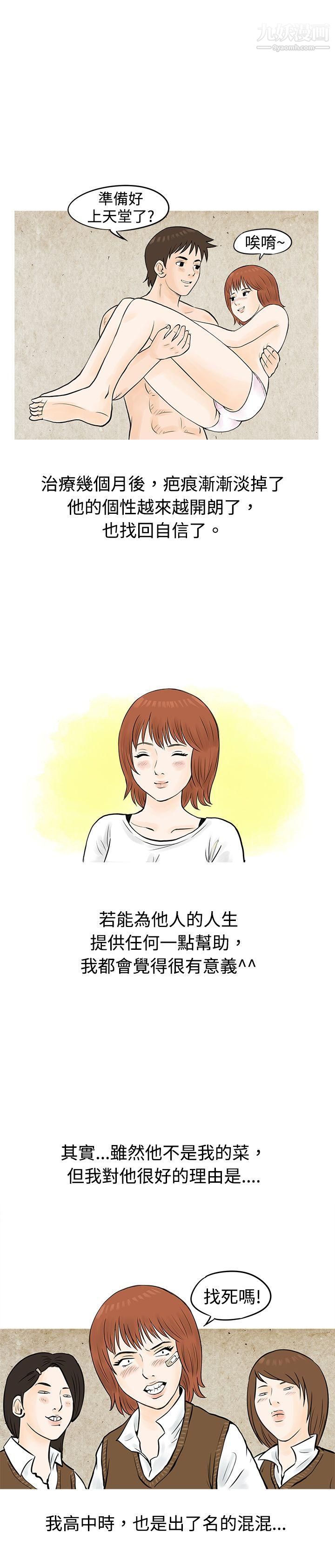 秘密Story53在啤酒屋遇到的工读生[下]