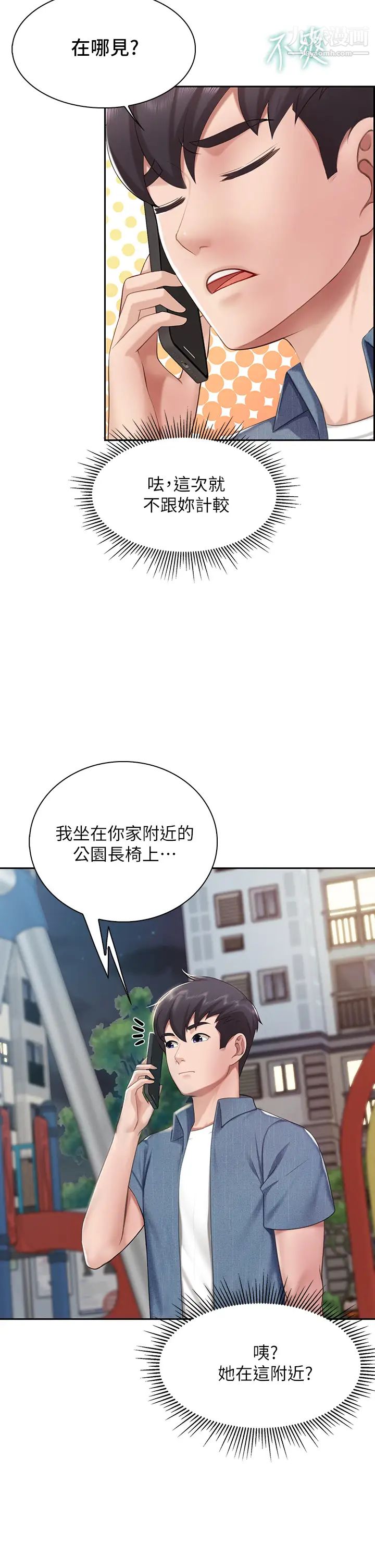 亲子餐厅的妈妈们第9话-紧紧夹住让你逃不瞭