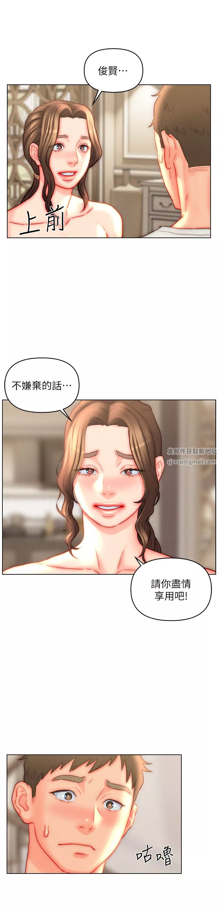 入贅女婿第42話-多款肉穴，任君挑選