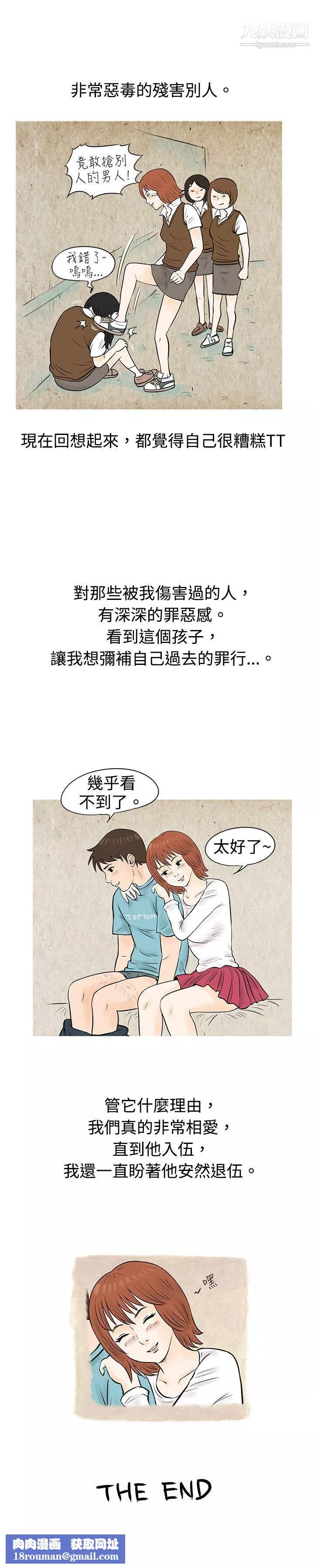 秘密Story53在啤酒屋遇到的工讀生[下]
