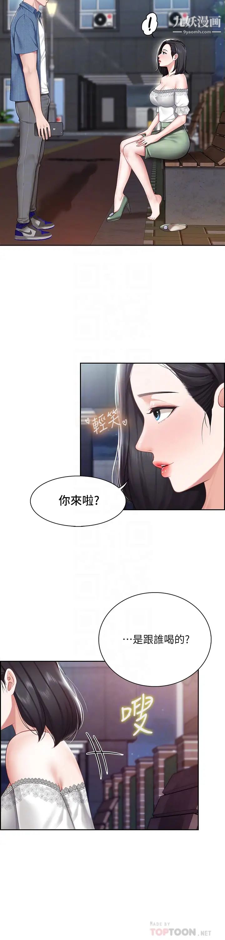 亲子餐厅的妈妈们第9话-紧紧夹住让你逃不瞭