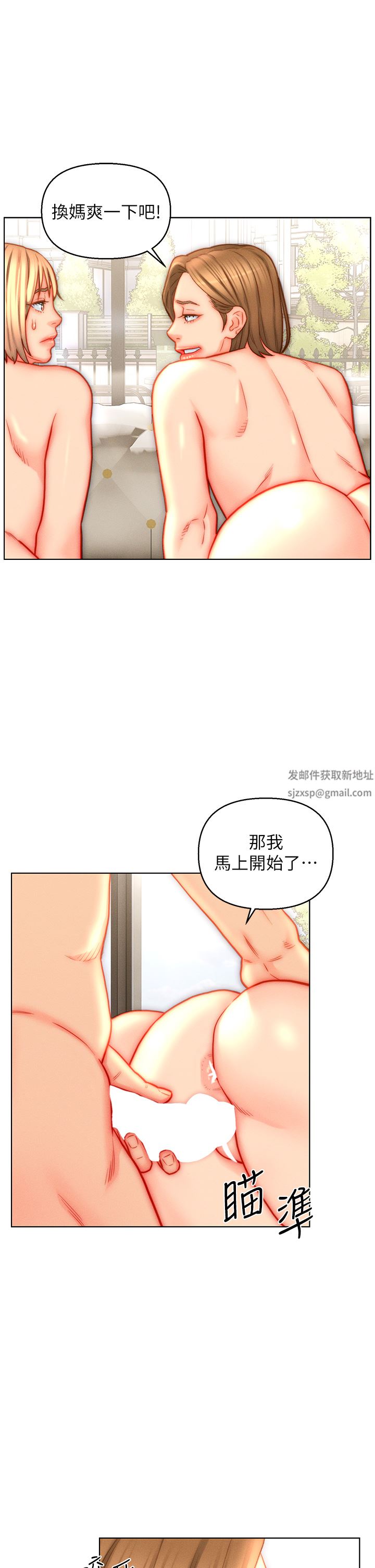 入贅女婿第43話-精液通通交出來!