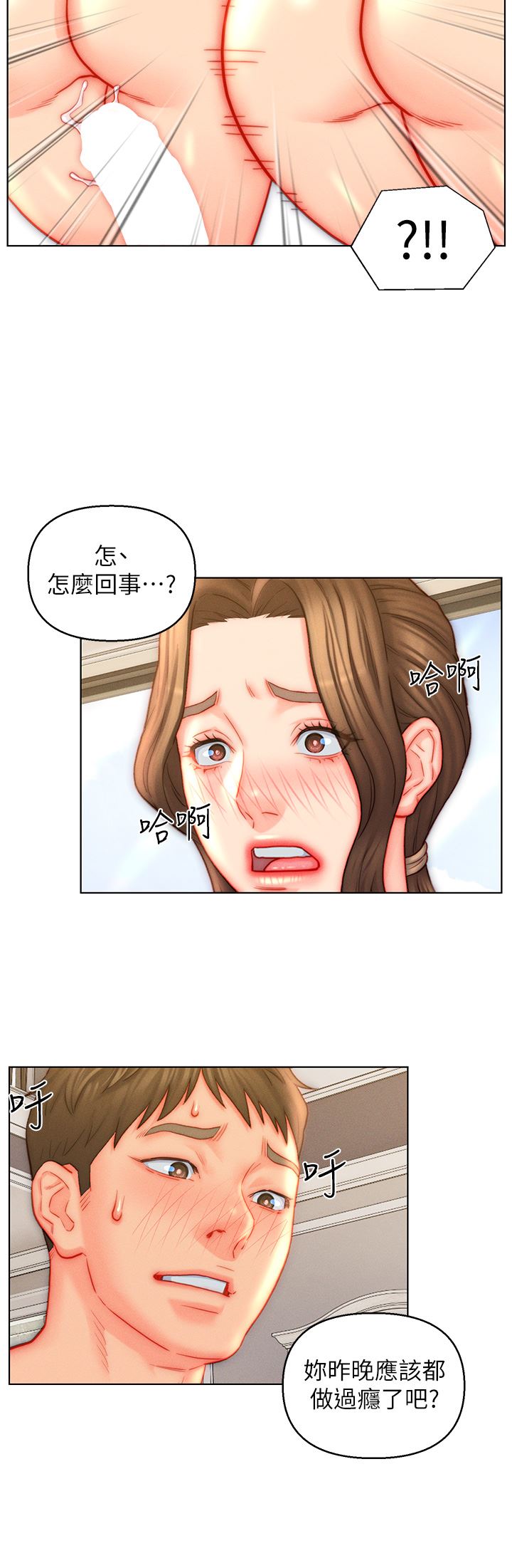 入贅女婿第43話-精液通通交出來!