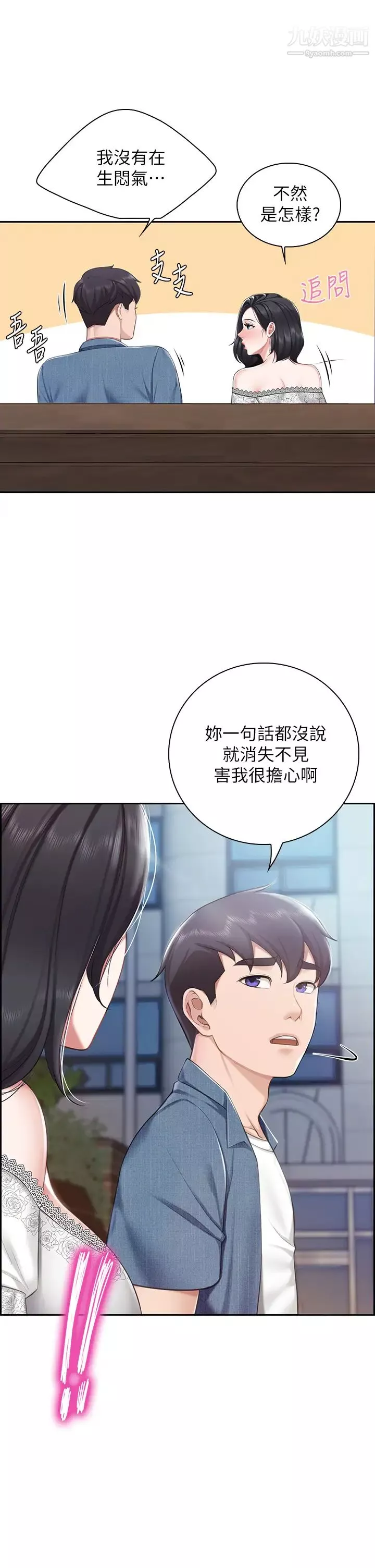 親子餐廳的媽媽們第9話-緊緊夾住讓你逃不瞭