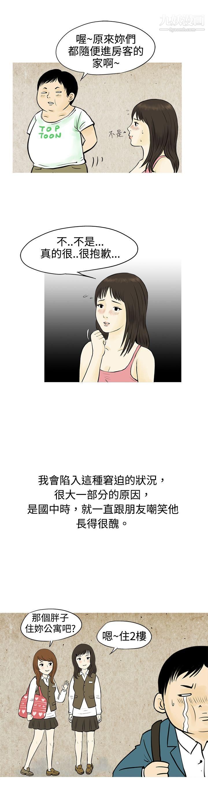 秘密Story54与房客儿子的咸湿故事[上]