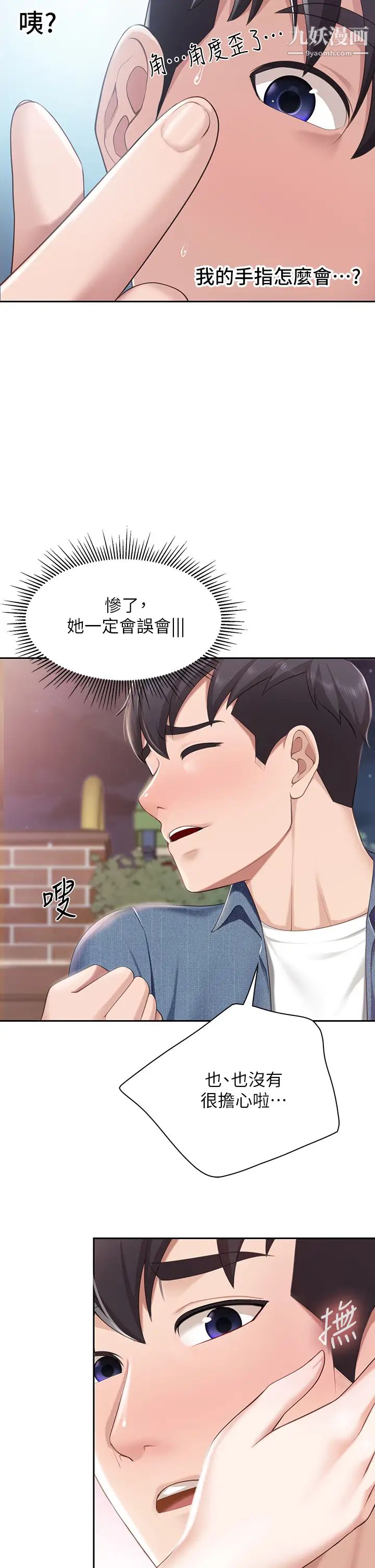 亲子餐厅的妈妈们第9话-紧紧夹住让你逃不瞭