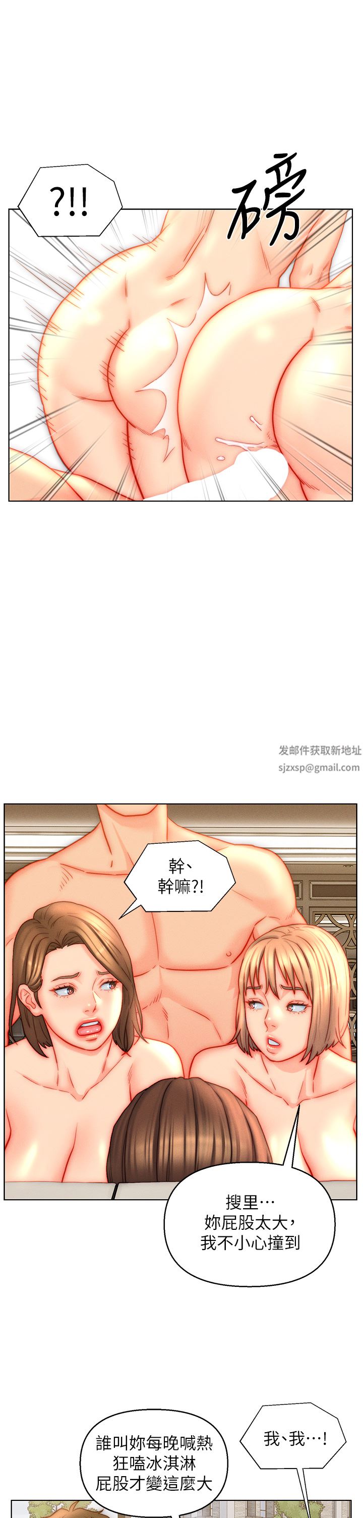 入贅女婿第43話-精液通通交出來!