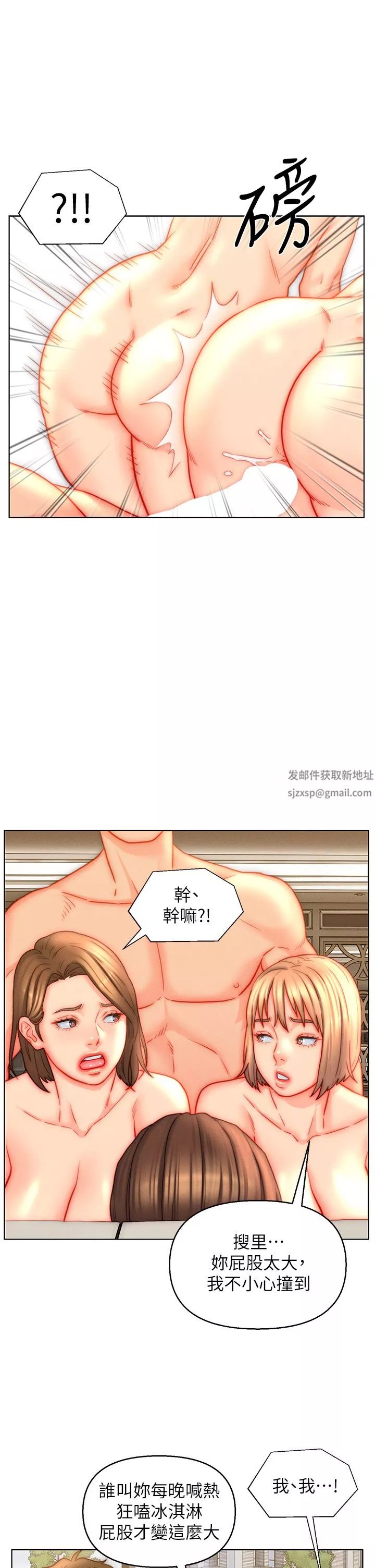 入贅女婿第43話-精液通通交出來!