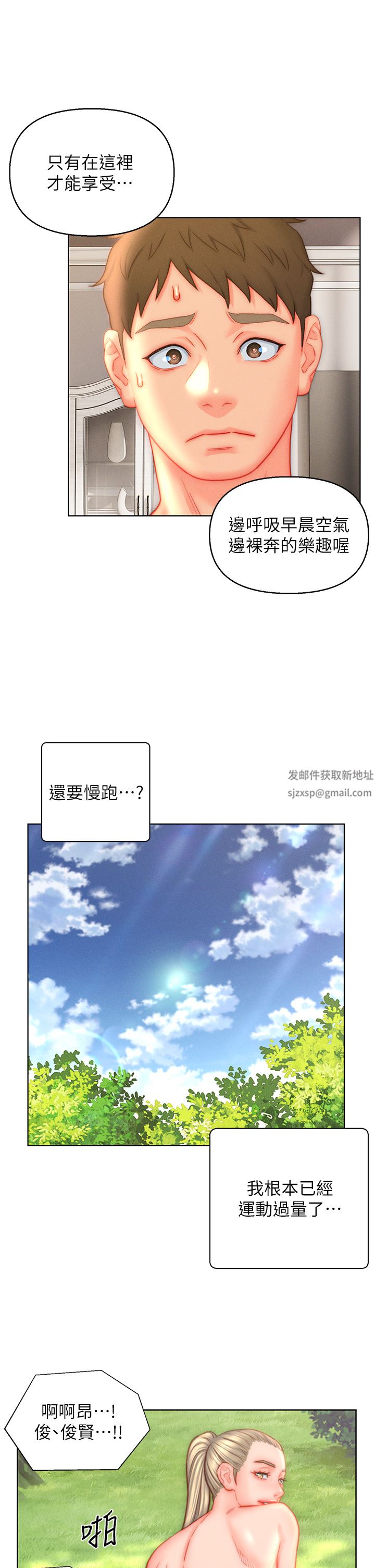 入贅女婿第43話-精液通通交出來!