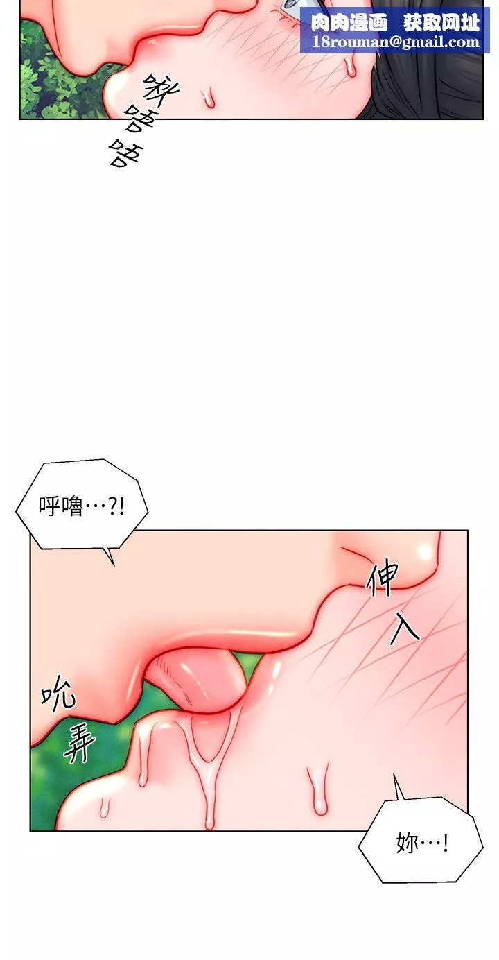入贅女婿第43話-精液通通交出來!