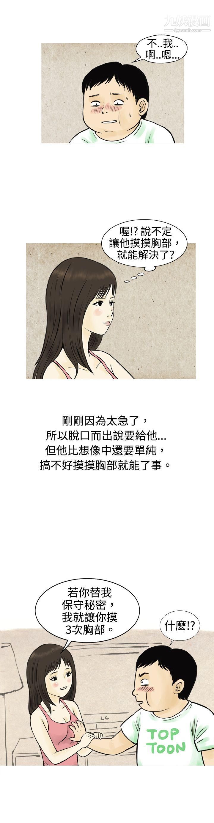 秘密Story55与房客儿子的咸湿故事[下]