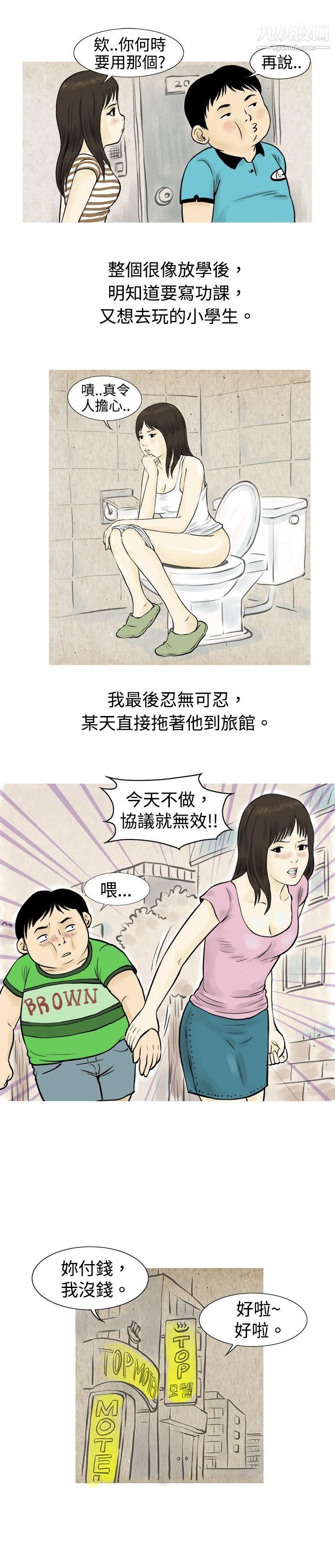 秘密Story55与房客儿子的咸湿故事[下]