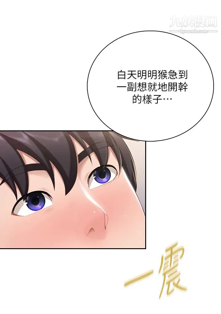 亲子餐厅的妈妈们第9话-紧紧夹住让你逃不瞭