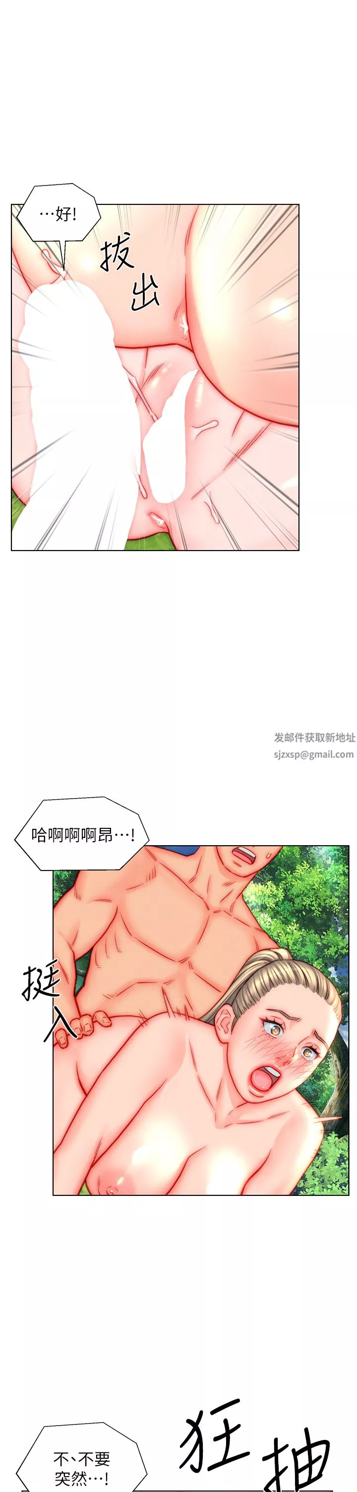 入贅女婿第43話-精液通通交出來!