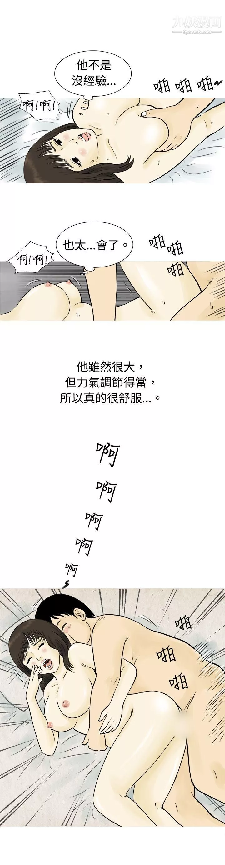 秘密Story55與房客兒子的鹹溼故事[下]