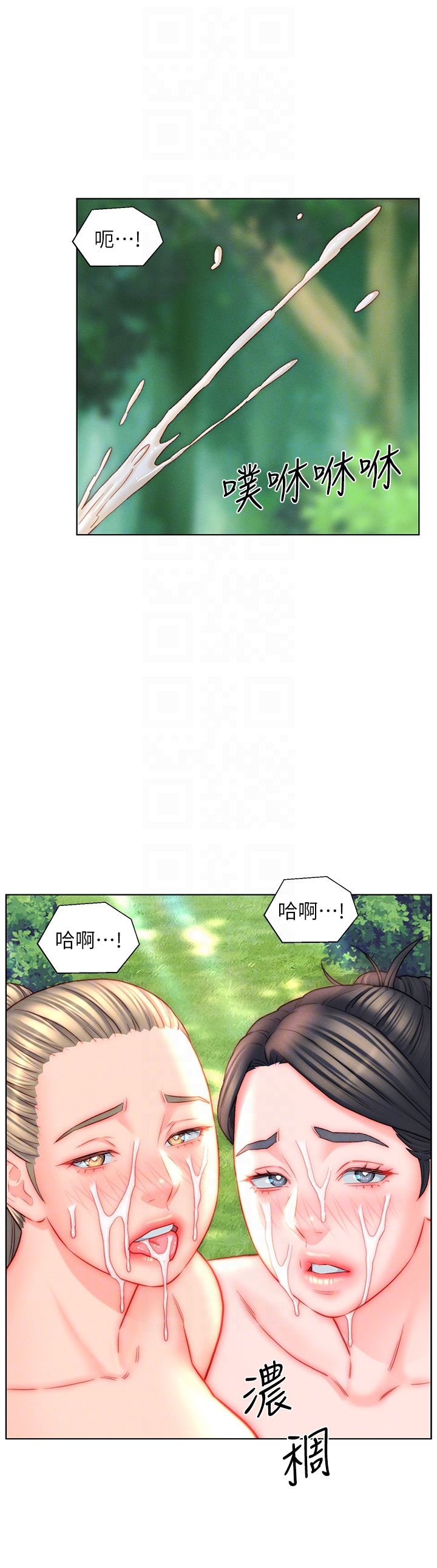 入贅女婿第43話-精液通通交出來!