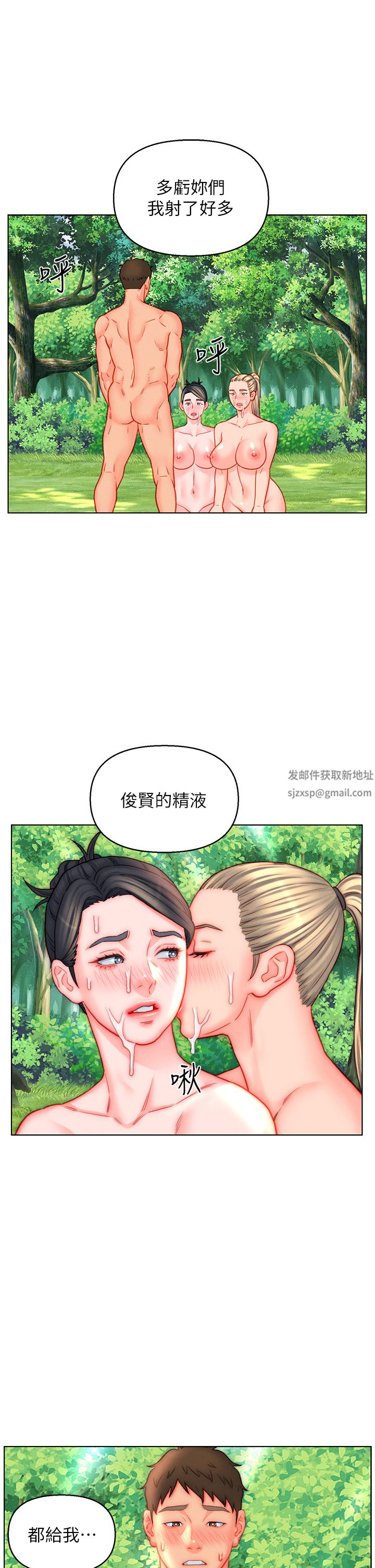 入赘女婿第43话-精液通通交出来!