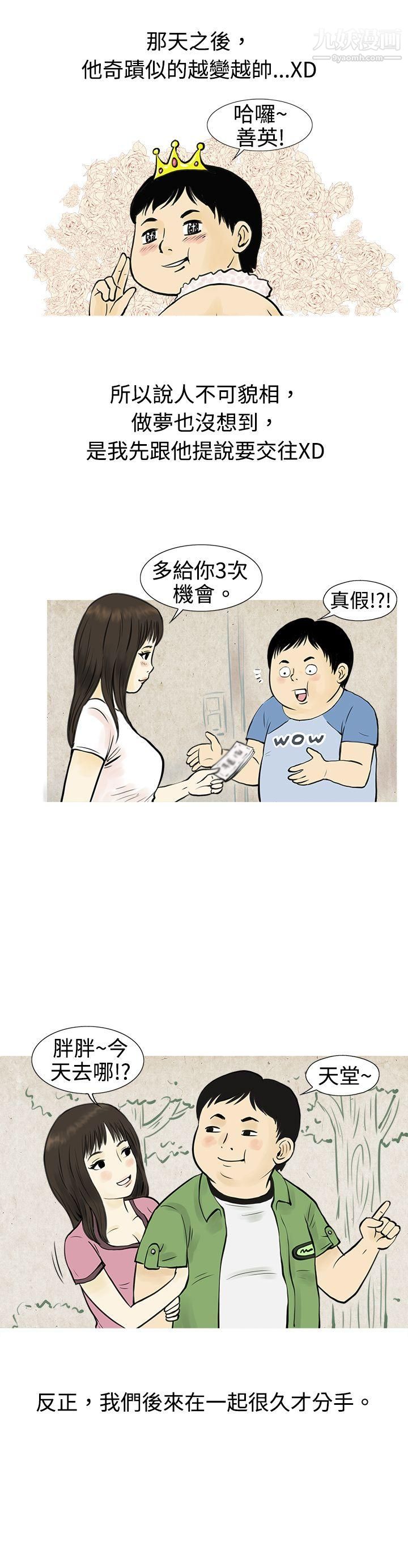 秘密Story55与房客儿子的咸湿故事[下]