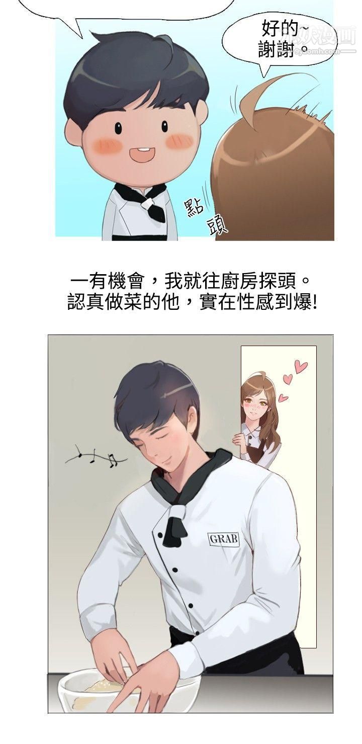 秘密Story56与型男主厨的花痴故事[上]