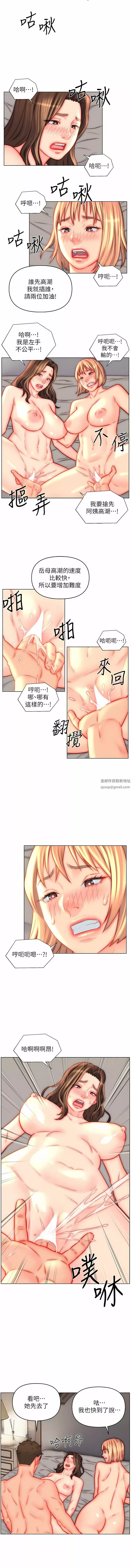 入贅女婿第44話-我會…滿足妳們所有人!